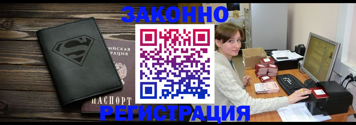 временная регистрация для всех в Харовске