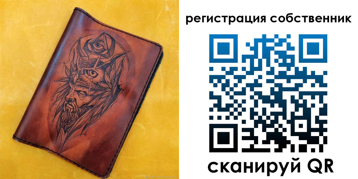 прописка законно в Харовске