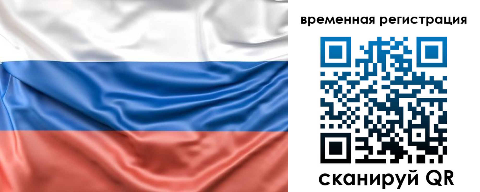 временная регистрация законно в Харовске