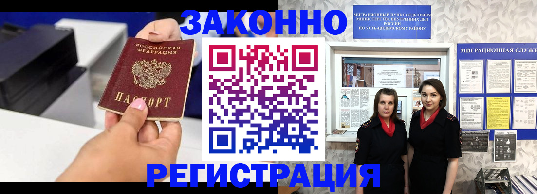 прописка поиск в Харовске