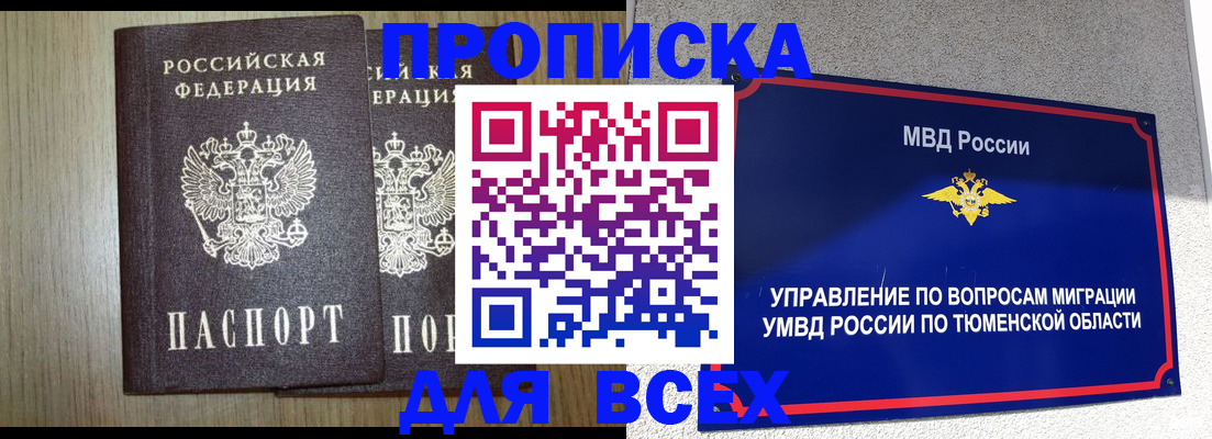 временная регистрация госуслуги в Харовске