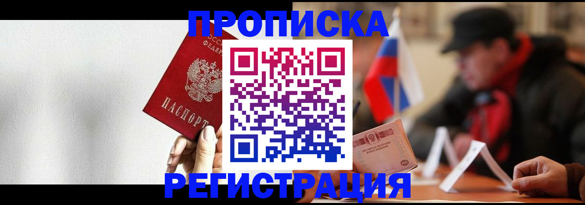 регистрация для дет. сада в Харовске