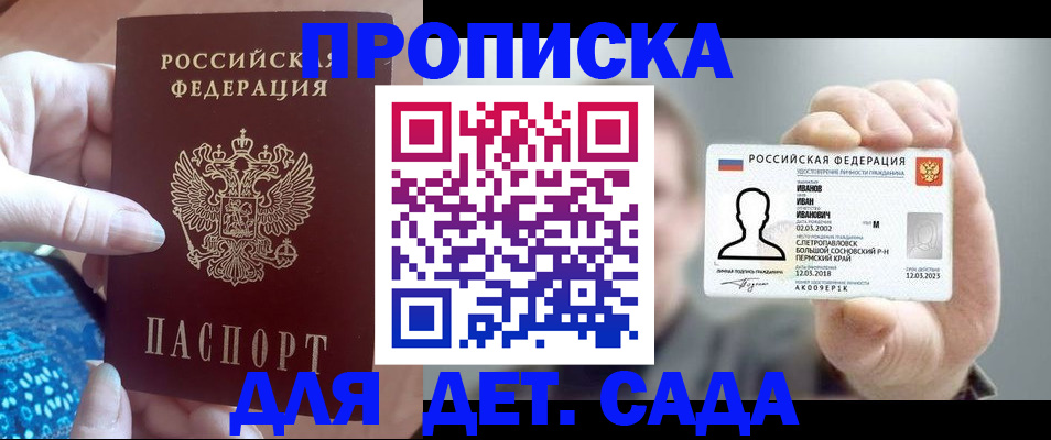 временная регистрация недорого в Харовске