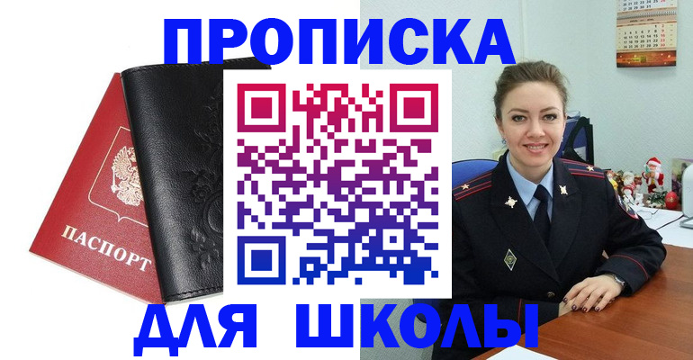 купить прописку в Харовске