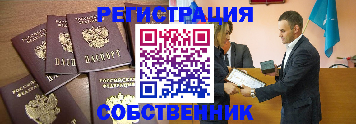 прописка для военкомата в Харовске