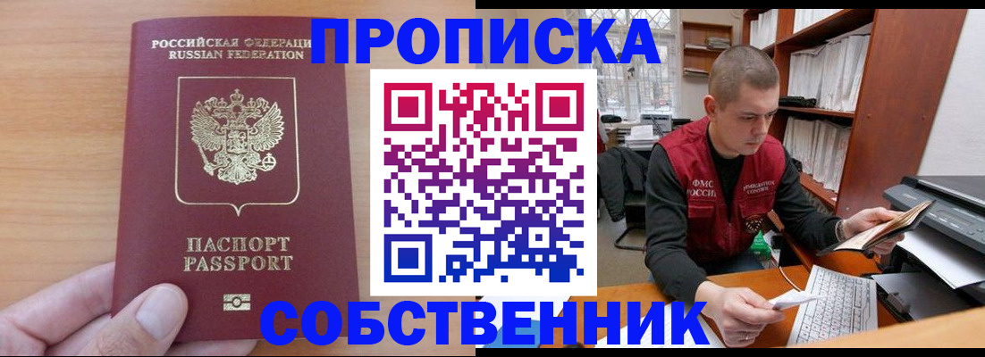 временная регистрация для школы в Харовске