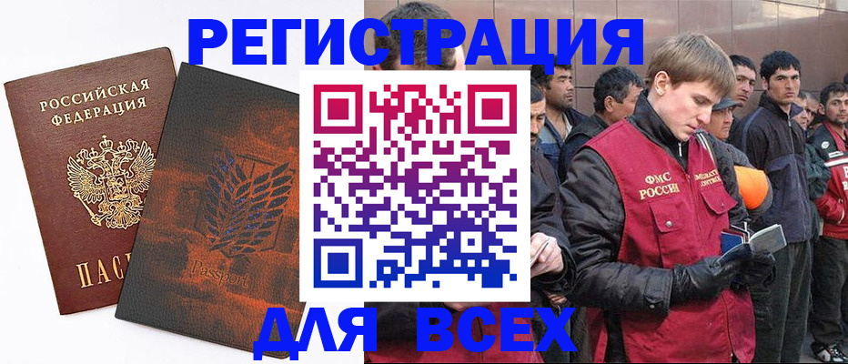 прописка для кредита в Харовске