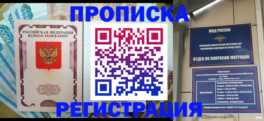 временная регистрация собственник в Харовске